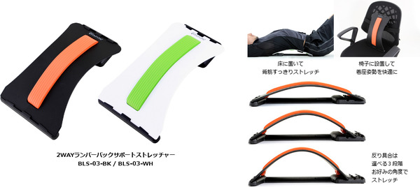 背筋をしっかり伸ばすための省スペースなストレッチ器具登場