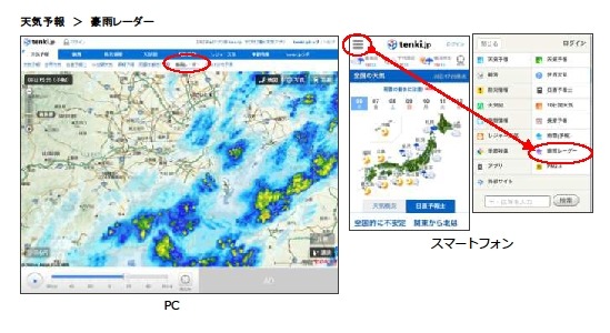 tenki.jp、『豪雨レーダー』のサービス開始…気象庁の高解像度降水ナウキャスト利用