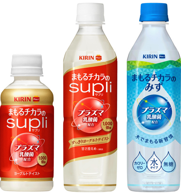 プラズマ乳酸菌を配合した「キリン まもるチカラのサプリ」