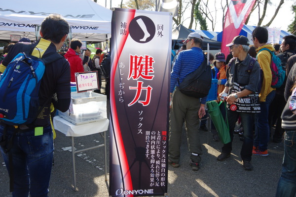 ONYONE、サイクリスト用の腱力ソックス　ジャパンカップ会場で紹介