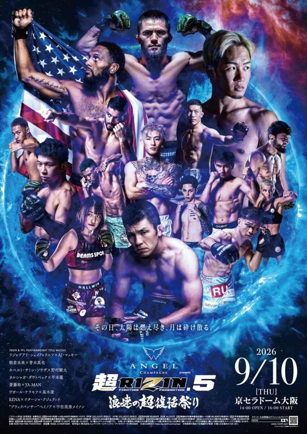 【RIZIN】海外ブックメーカーが「シェイドゥラエフvs.AJマッキー」「朝倉未来vs.青木真也」など全8試合の戦前オッズ公開　“番狂わせ”は生まれるか？
