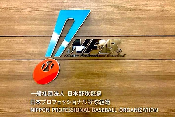 【プロ野球ドラフト会議2026／リアルタイム速報】中継情報・指名選手一覧