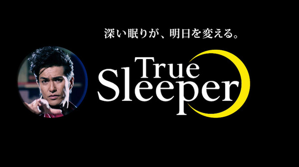 ハードロッカーに変身した、北村一樹／「トゥルースリーパー」シリーズ新TVCM