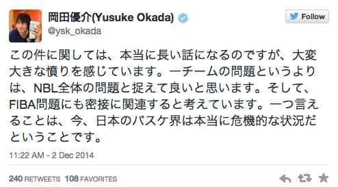 岡田優介選手会会長がTwitterで危惧を吐露した。
