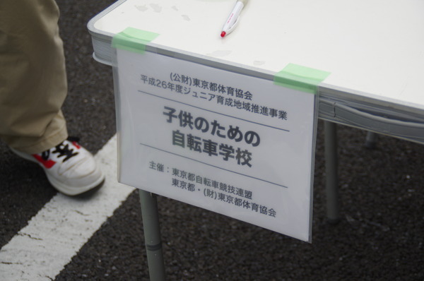 【原石たちの現場】子どものための自転車学校、10年間崩さない姿勢