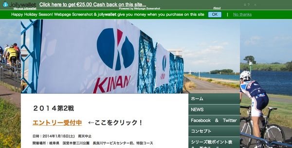 フランスのアマチュアレースを日本で実現する。

集団からアタックして抜け出すことが出来るようになるためのレースを開催。積極的に動きたい選手、レースでアタックすることを試してみたい選手、レースを練習の場として活用したい選手などを募集している。