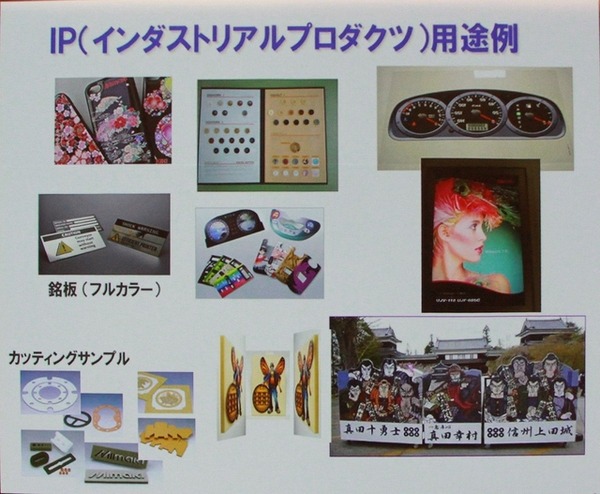 製品への印刷も対応
