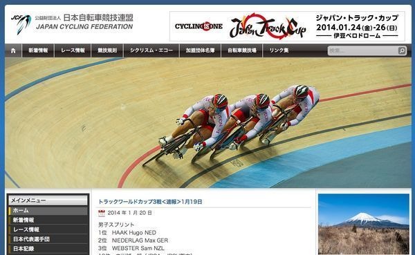 メキシコ・グアダラハラで開催されているUCIトラックワールドカップ第3戦の結果が速報された。日本から参加している、中川誠一郎と川端朋之は男子スプリントで18位と23位。男子オムニアムに参加している橋本英也は8位とした。