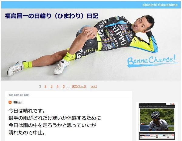 福島晋一氏が率いるサイクリングチーム、ボンシャンスが若手選手の募集を開始した。