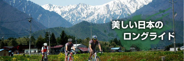 ロングライドイベント「アルプスあづみのセンチュリーライド2014」が5月25日に長野県で開催されることが発表された。主催はアルプスあづみのセンチュリーライド2014実行委員会。