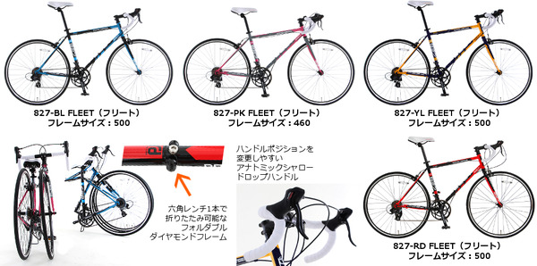 スタイリッシュな構造が人気の秘密、 折りたためるロードバイクに新色発売