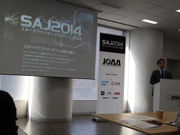 日本スポーツアナリスト協会代表理事の渡辺啓太氏の講演　スポーツアナリティクスジャパン2014