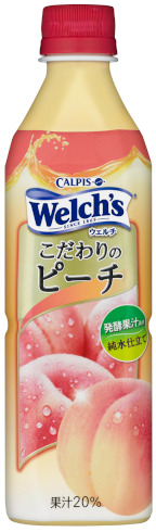 発酵ピーチ果汁を使用「Welch'sウェルチ」こだわりのピーチ