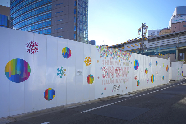 渋谷駅周辺の工事現場を演出する「SHIBUYA VIVID SNOW ILLUMINATION」