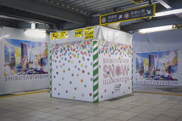 渋谷駅周辺の工事現場を演出する「SHIBUYA VIVID SNOW ILLUMINATION」