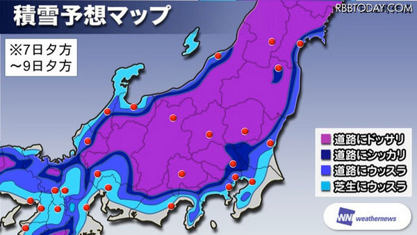 8日にかけ大雪のおそれ……東京都心でもドッサリ積雪か

7日から8日にかけて、西日本～東日本の広いエリアで大雪となり、東京23区内でも積雪となる見込みだ。