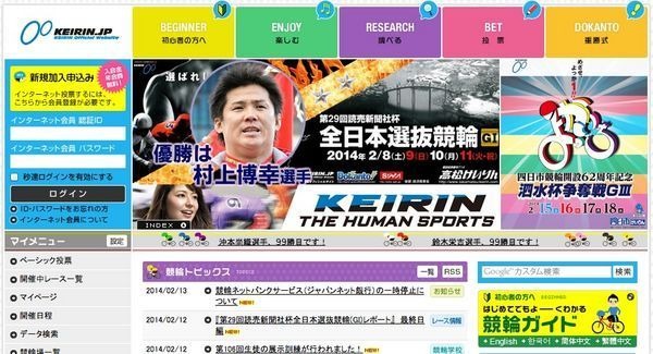 今年最初のG1シリーズ、第29回読売新聞社杯全日本選抜競輪は、村上博幸選手が追い込んで優勝した。「KEIRIN.JP」にてその結果詳細が公開されている。