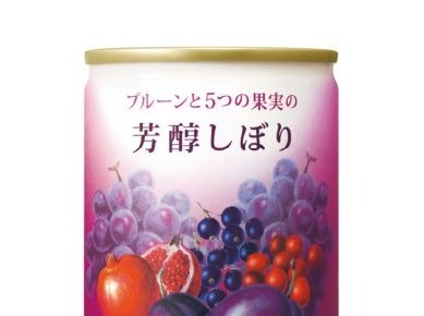 ポーラは、食品シリーズ　P＆DELIより、女性にうれしいポリフェノールを含む6種類の果実を使用した贅沢な果実飲料『プルーンと5つの果実の芳醇しぼり』を4月10日に発売する。