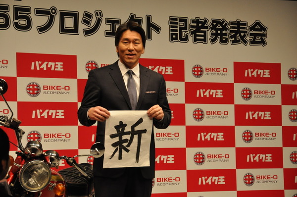 松井秀喜氏、バイク王新プロジェクトのアドバイザーに就任