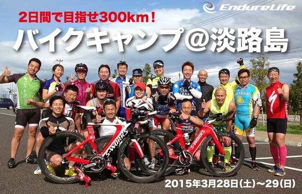 3月に「2日間で目指せ300km！バイクキャンプ@淡路島」が開催