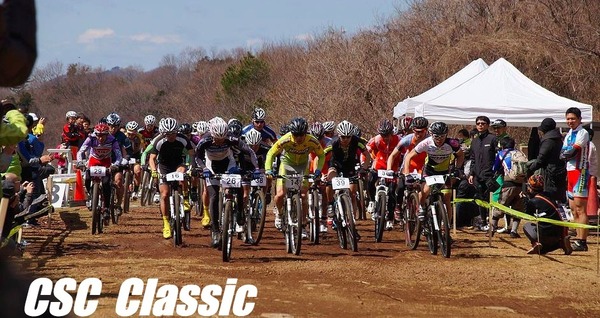 3月に日本CSCでMTBレース「CSC Classic」が開催