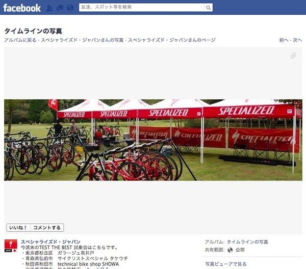 スペシャライズド・ジャパンは、facebookページにて試乗会の日程を公開した。