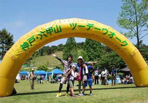 六甲山観光などで組織する神戸・六甲山ツーデーウオーク実行委員会は、5月24日（土）、25日（日）に、「自然体験」、「健康づくり」、「環境保全」をテーマにしたウオーキングイベント『第5回 神戸・六甲山ツーデーウオーク』を開催する。