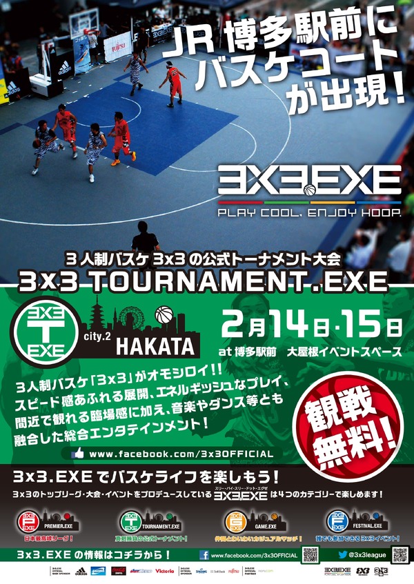ビーグルクルーも登場、3オン3イベント「 3x3 TOURNAMENT.EXE 2015」福岡で開催