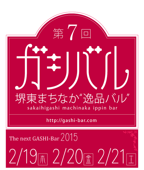 大阪・堺少女歌劇団の堺東自転車マナーアップガールズ就任！