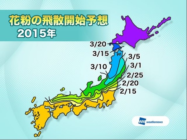 2015年の花粉飛散開始予想