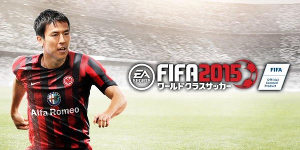 『FIFAワールドクラスサッカー 2015』長谷部誠が考えた世界最高峰のチームが発表！