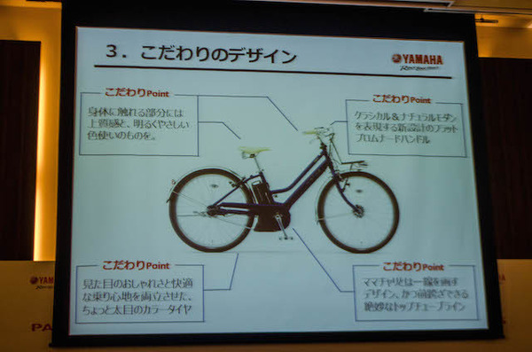 ヤマハ発動機が女性開発メンバーによる新型「PAS Mina（パス ミナ）」を発表