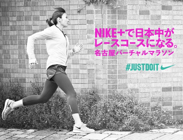 ナイキ、ラン回数に応じて東北・福島に桜の苗木を植樹する「名古屋バーチャルマラソン」開催決定