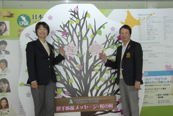 羽田空港で「日本女子プロゴルフツアー2015年シーズン開幕イベントin羽田」が開催