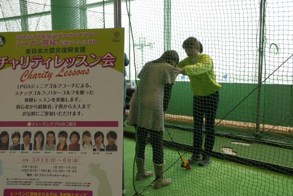 羽田空港で「日本女子プロゴルフツアー2015年シーズン開幕イベントin羽田」が開催