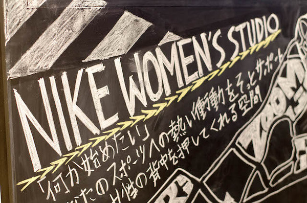 ナイキ、東京・渋谷に女性のためのスポーツスペース「NIKE WOMEN’S STUDIO」期間限定オープン