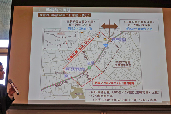 今回の整備は駒沢交差点～上馬交差点間だが、東京国道事務所ではこれを三軒茶屋交差点まで延伸する予定だ