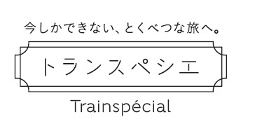 JR東日本、特別な体験をコンセプトにした女子旅プロジェクト「新女子旅宣言」を発足