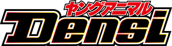 「誰がために　～黒田博樹物語～」配信…無料WEBコミックマガジン「ヤングアニマルDensi」