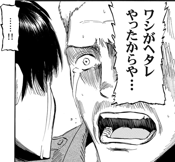 「殴られたんよ。異端やって。巨人ファンやって」…人気漫画『進撃の巨人』に関西弁版が登場
