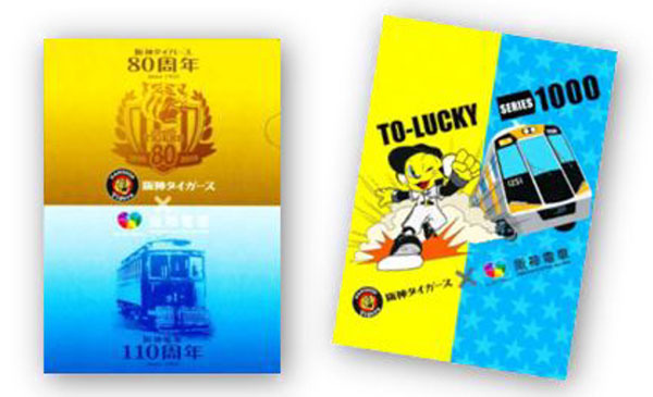 阪神タイガースファンにはたまらない！阪神電車とタイガースのコラボグッズ発売