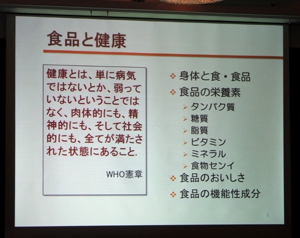 河田教授の講演資料