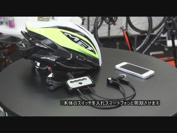 ハンズフリーで通話&心拍数計測、自転車用ガジェット「VOCE-rable（ヴォーチェ・ラブル）」