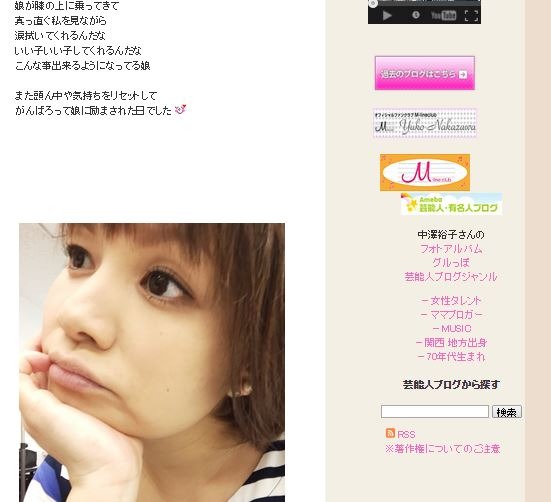 育児と仕事に悩む女性必見！ 中澤裕子、愛娘の優しさに励まされる