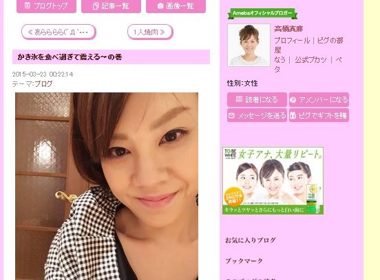 高橋麻麻、かき氷を食べまくり「寒過ぎて寒過ぎて震える」