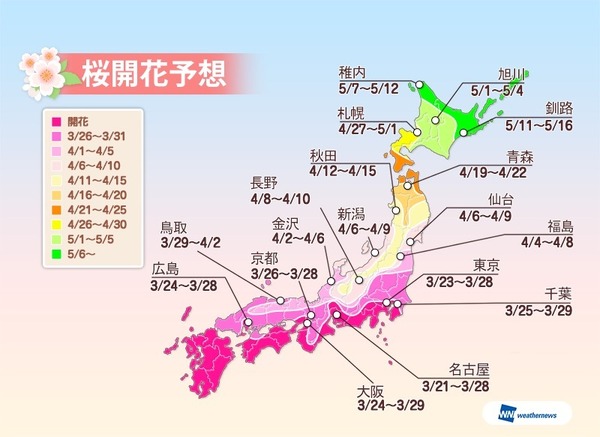 ウェザーニューズが桜の開花予想を発表