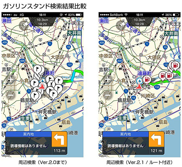 ルート付近のスポット検索機能