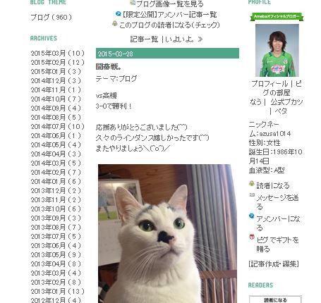 なでしこジャパン岩清水の愛猫が人気！…「モウ大先生も満足！」開幕戦無失点勝利を報告