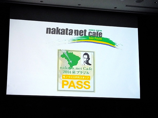 中田英寿が「日本を知らない」と気づいたとき