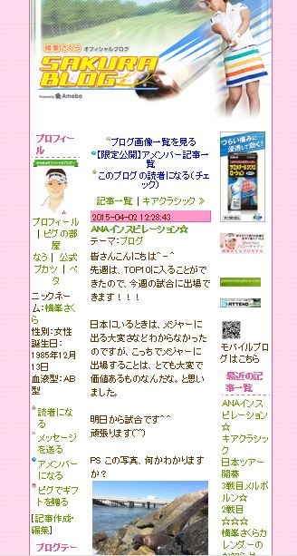 【ゴルフ】横峯さくら、米メジャー「ANAインスピレーション」の出場権獲得
